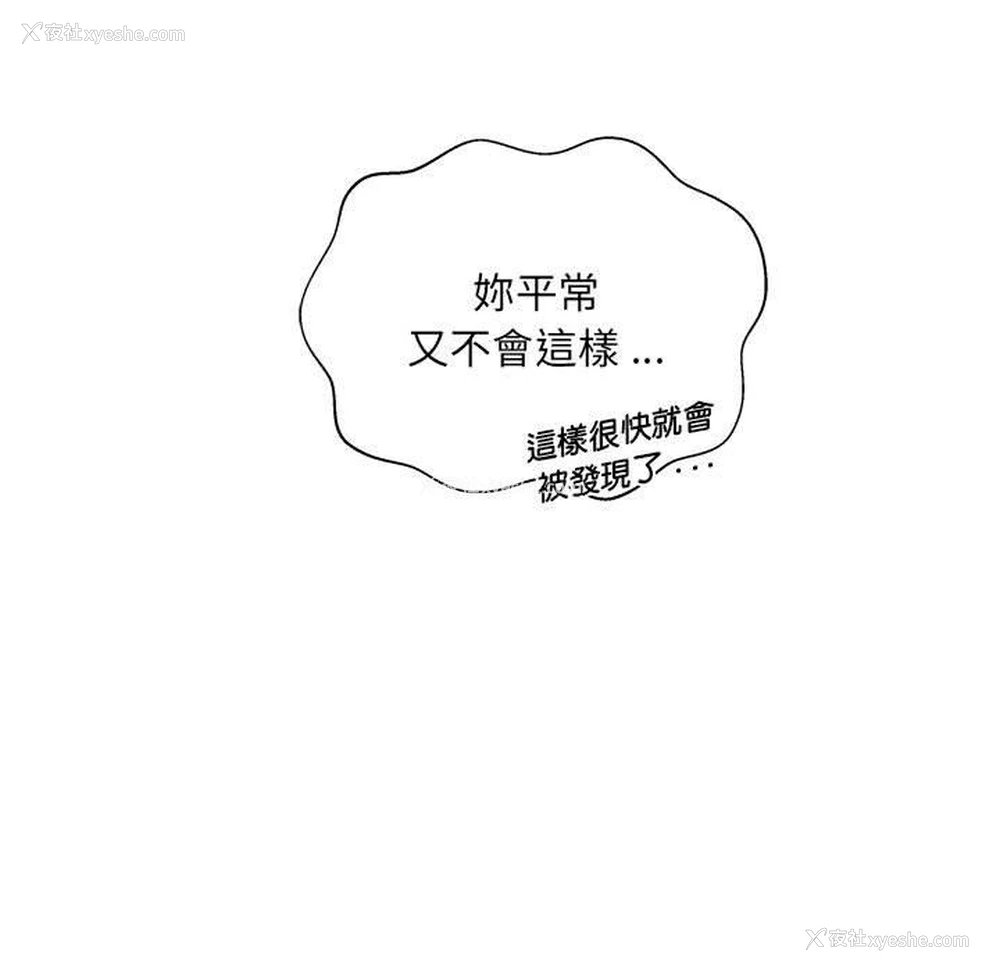 135P - 新人OL的私密账号