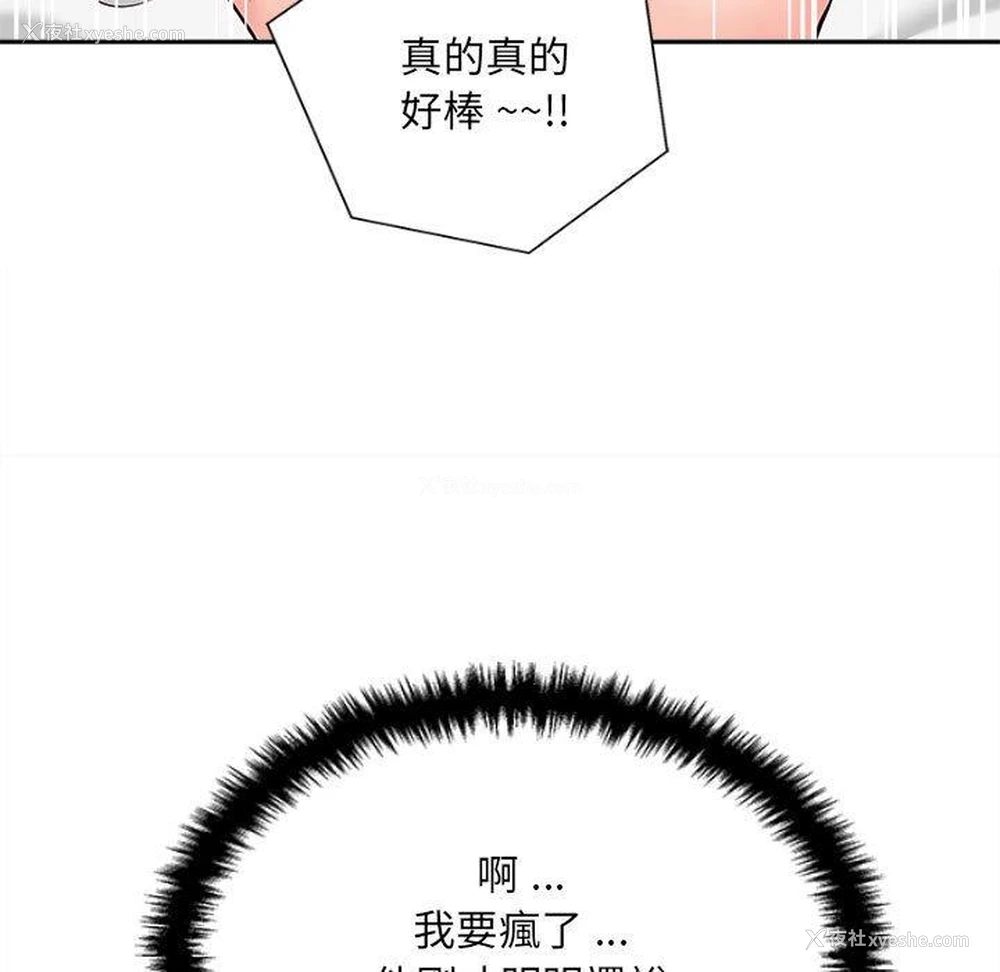 17P - 新人OL的私密账号