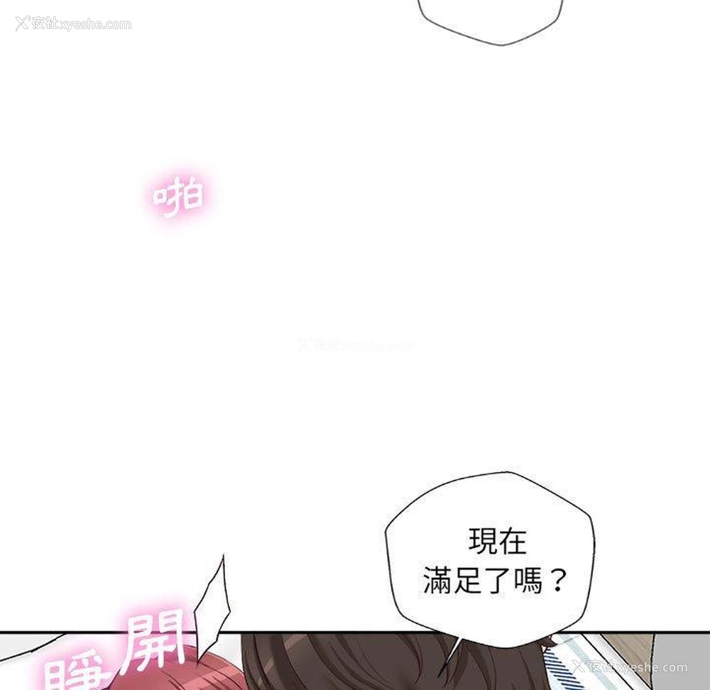 35P - 新人OL的私密账号