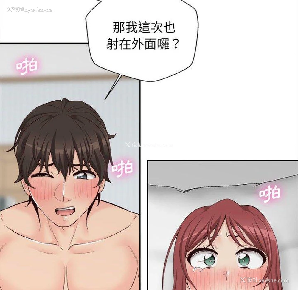 44P - 新人OL的私密账号