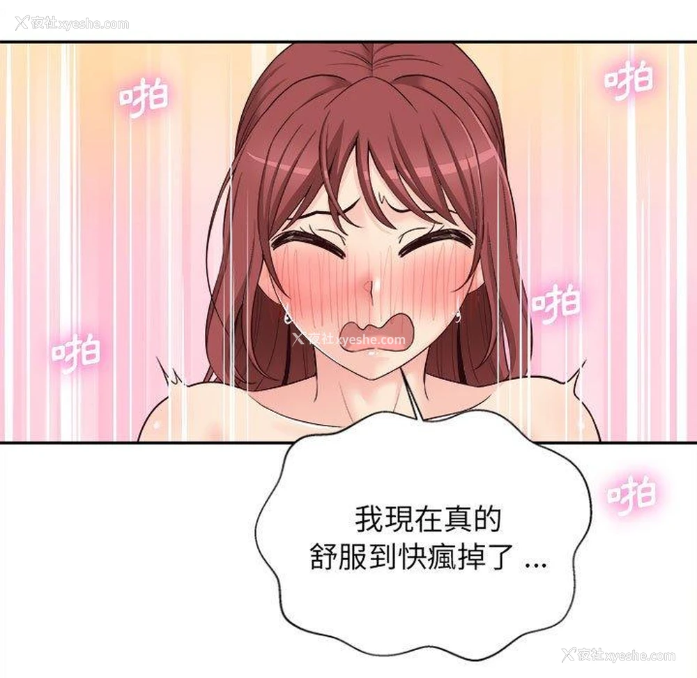 47P - 新人OL的私密账号