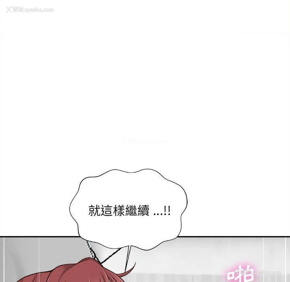 48P - 新人OL的私密账号
