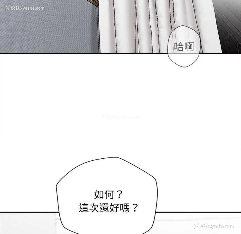 54P - 新人OL的私密账号