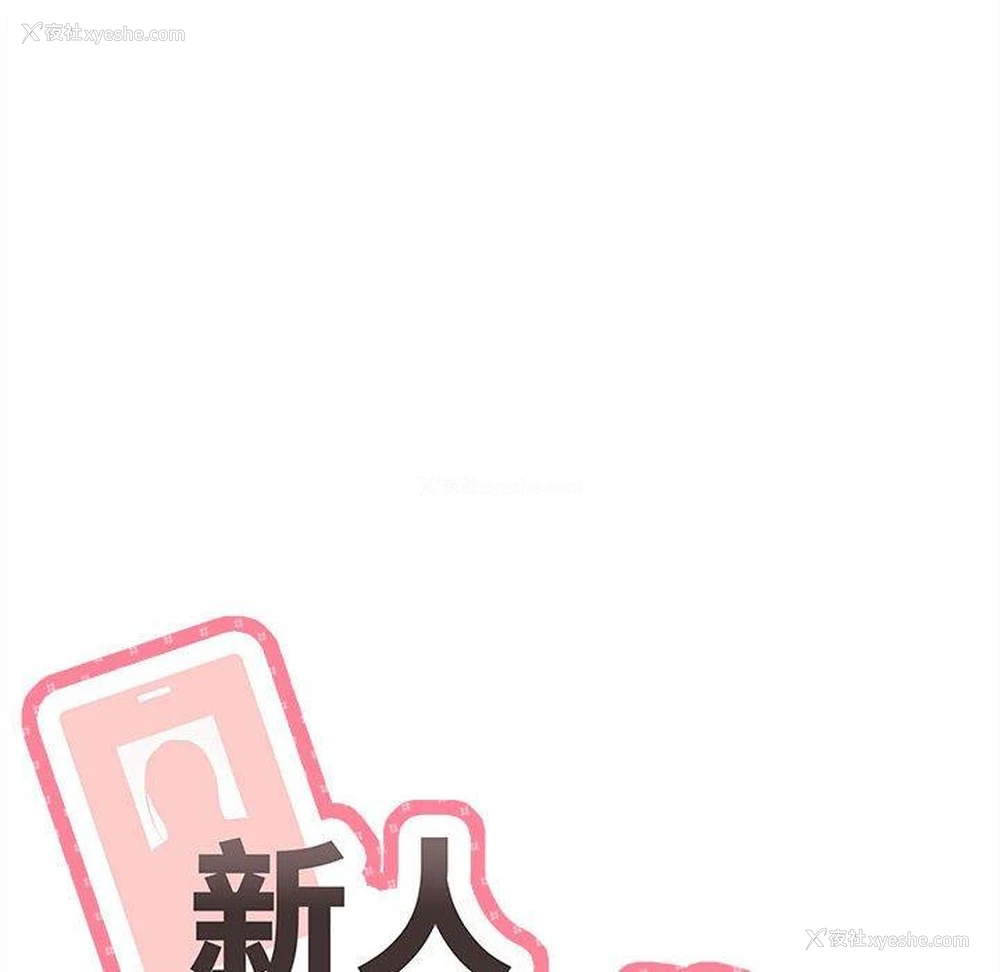 58P - 新人OL的私密账号