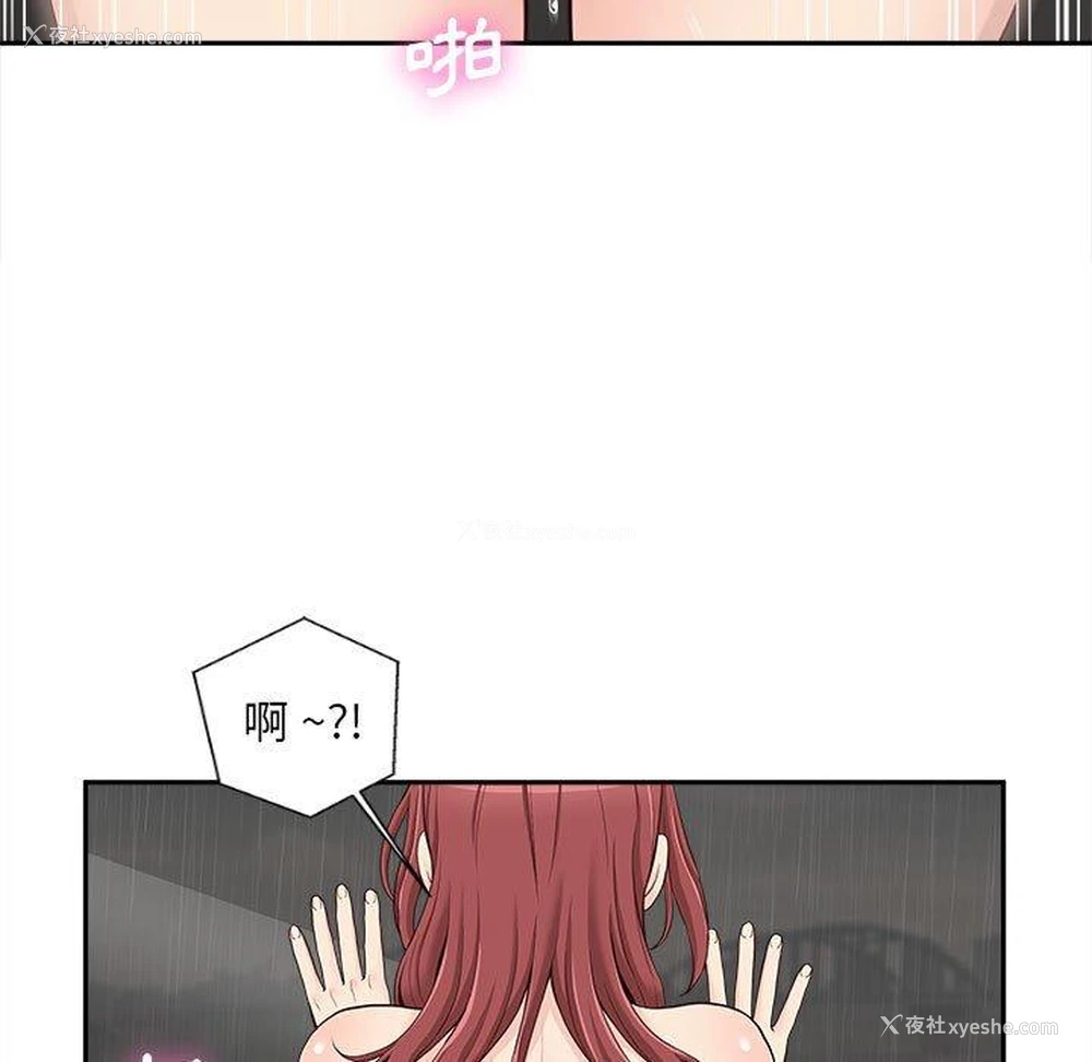 5P - 新人OL的私密账号