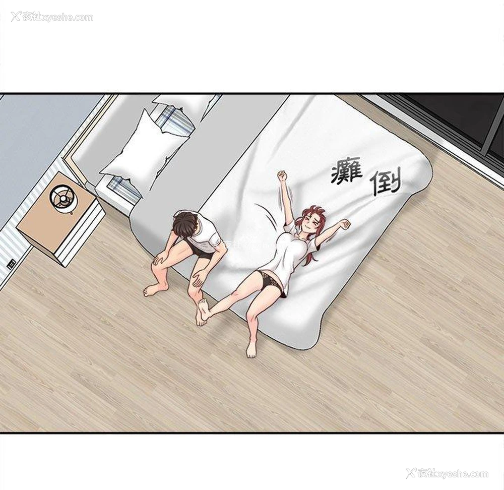 67P - 新人OL的私密账号