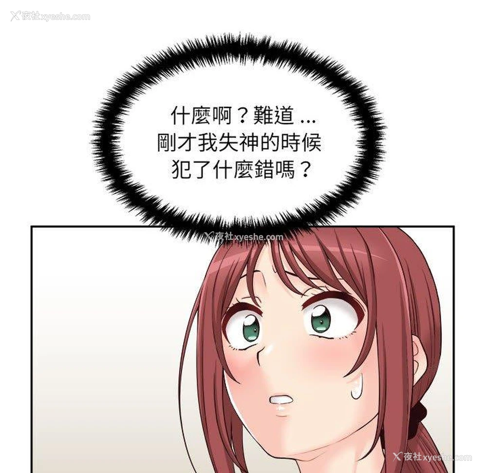 76P - 新人OL的私密账号