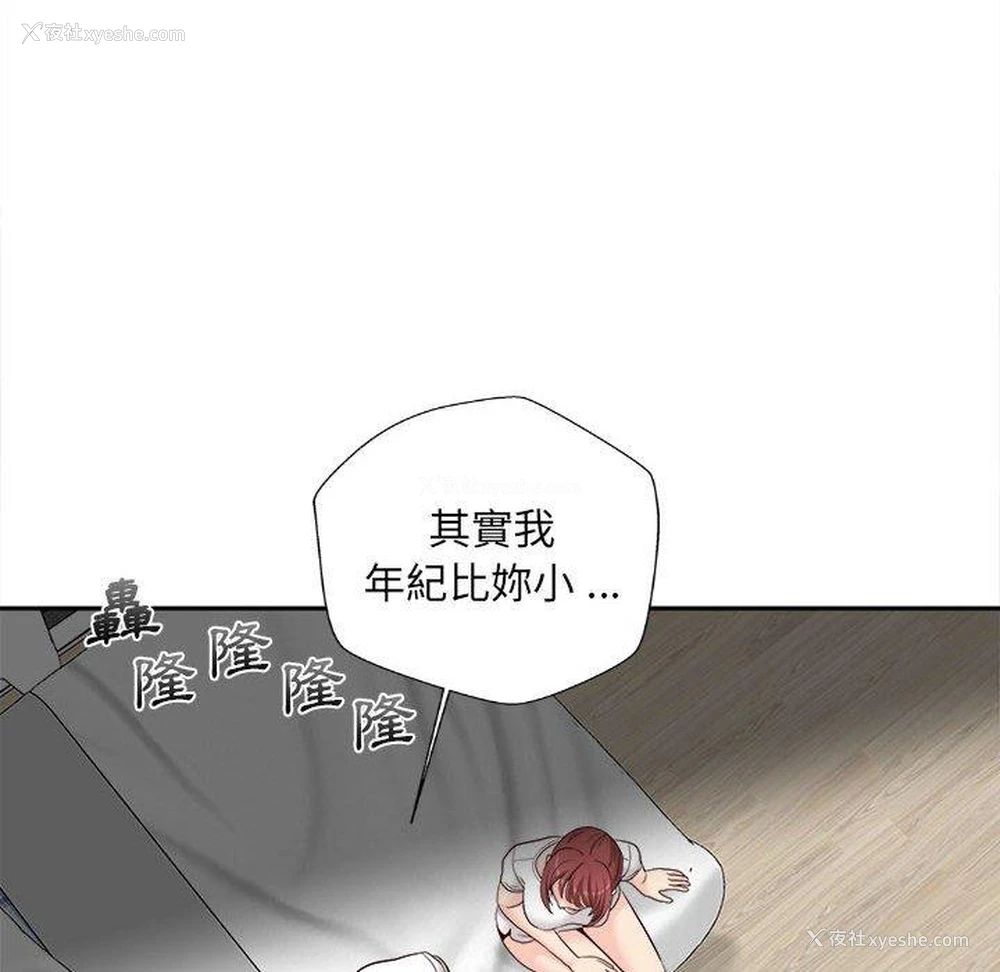 79P - 新人OL的私密账号
