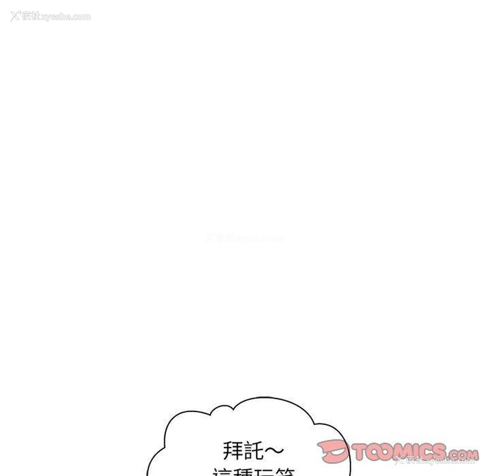 81P - 新人OL的私密账号