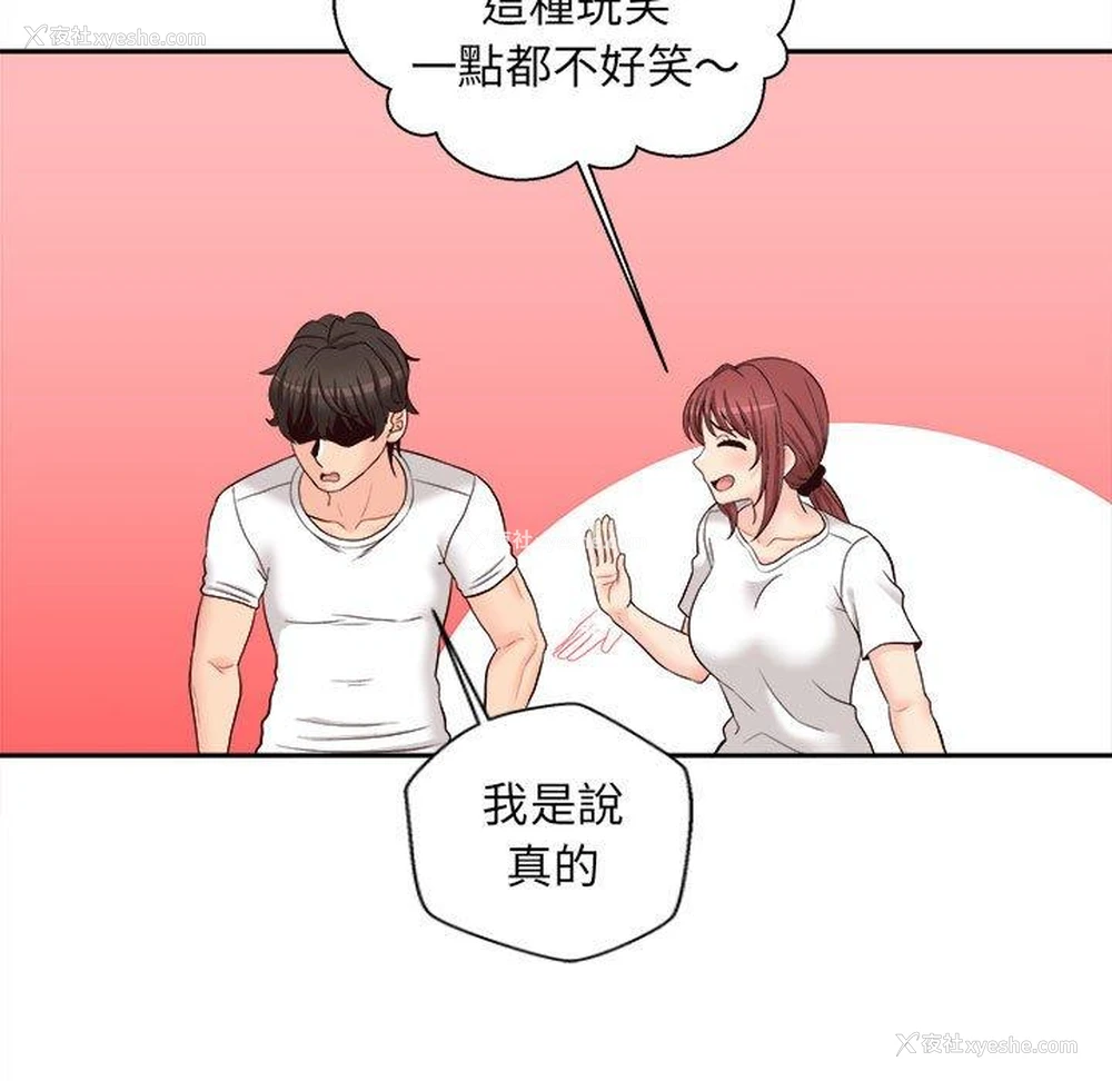 82P - 新人OL的私密账号