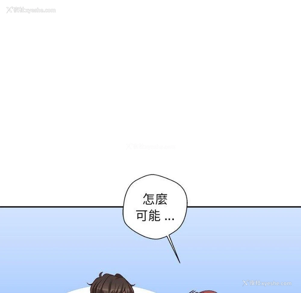 83P - 新人OL的私密账号