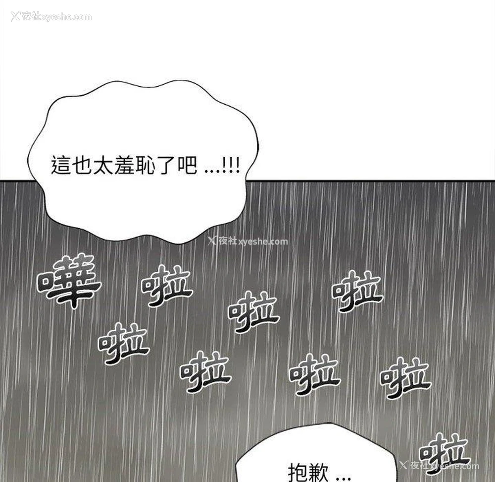 89P - 新人OL的私密账号