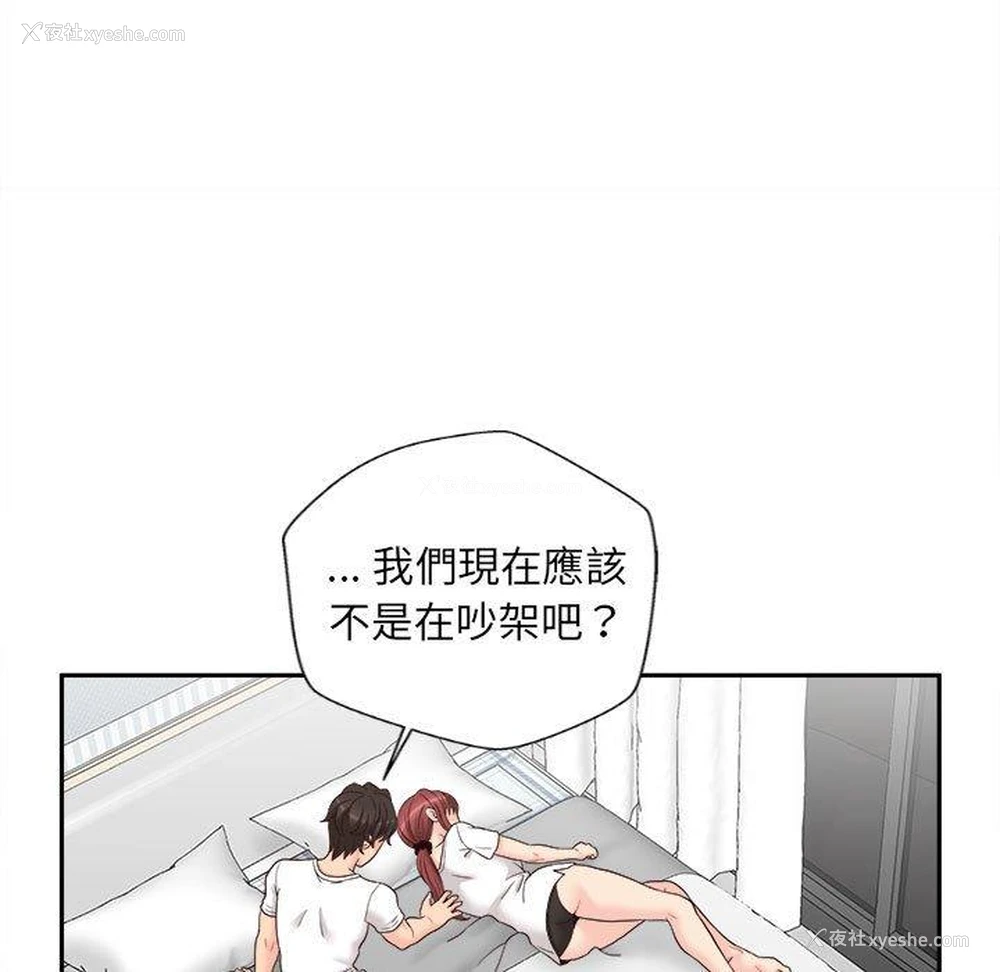 93P - 新人OL的私密账号