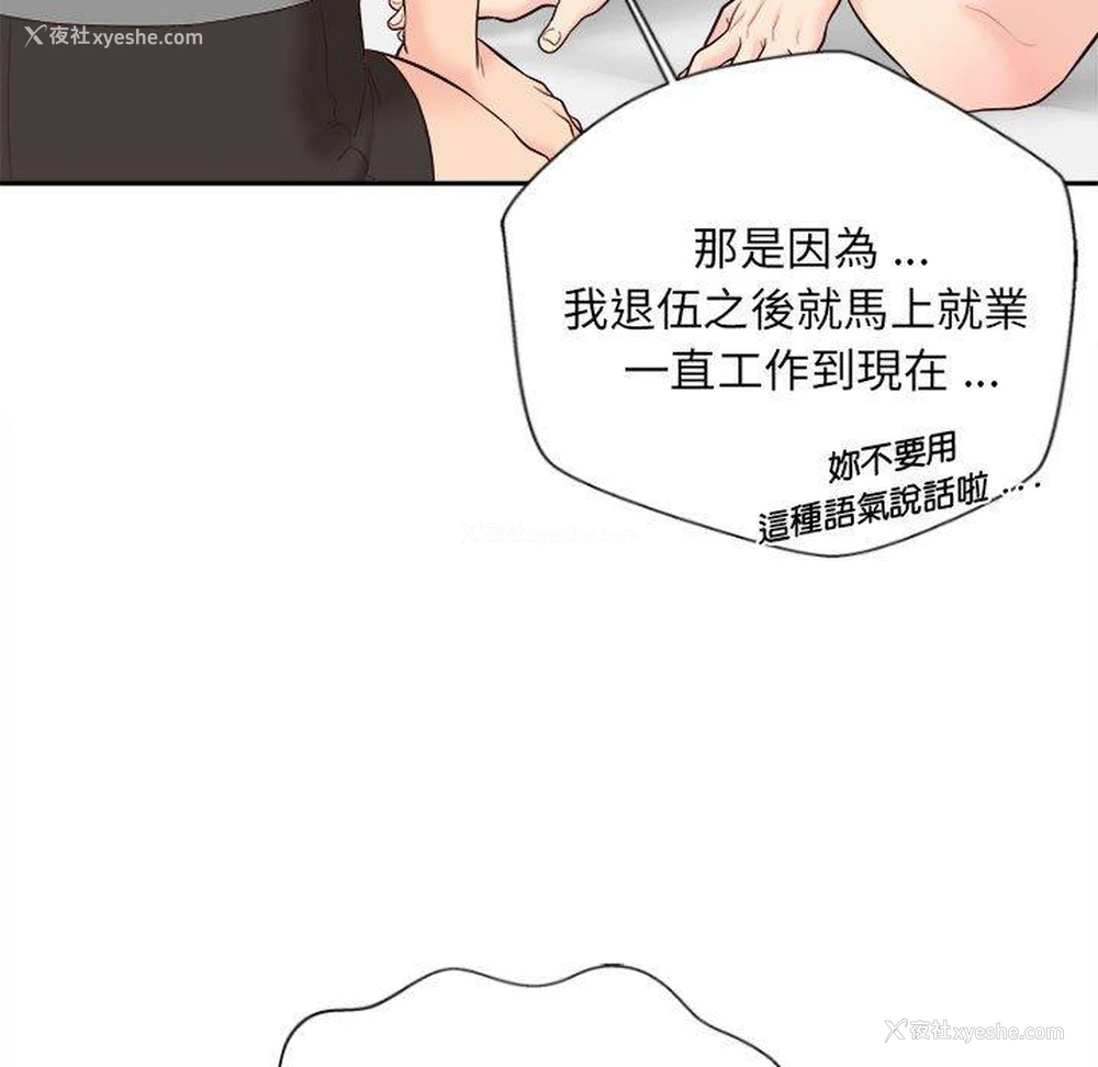 99P - 新人OL的私密账号