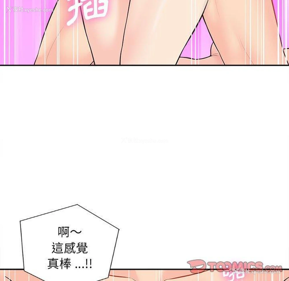 9P - 新人OL的私密账号