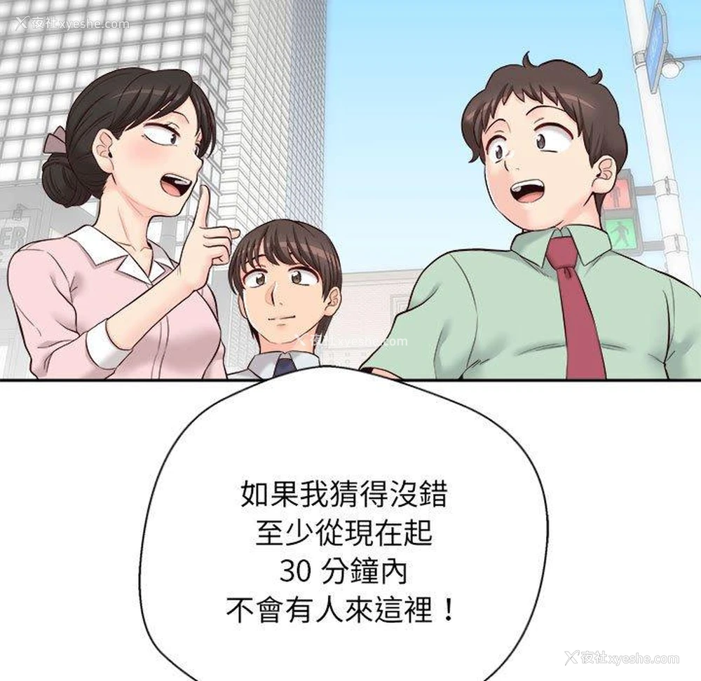 101P - 新人OL的私密账号
