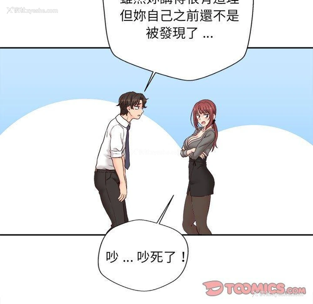 103P - 新人OL的私密账号