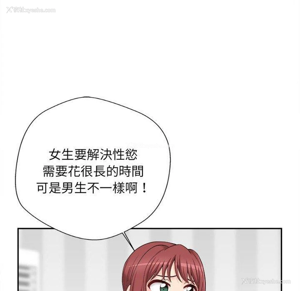 104P - 新人OL的私密账号