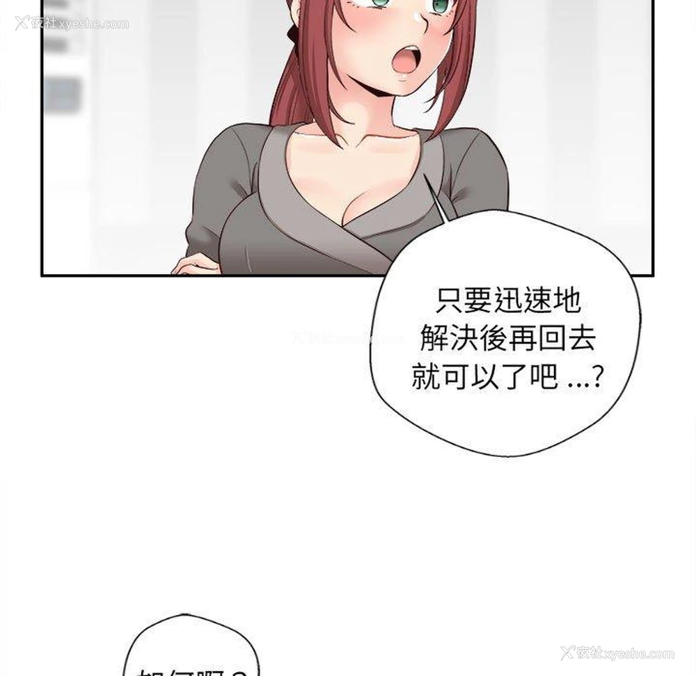 105P - 新人OL的私密账号