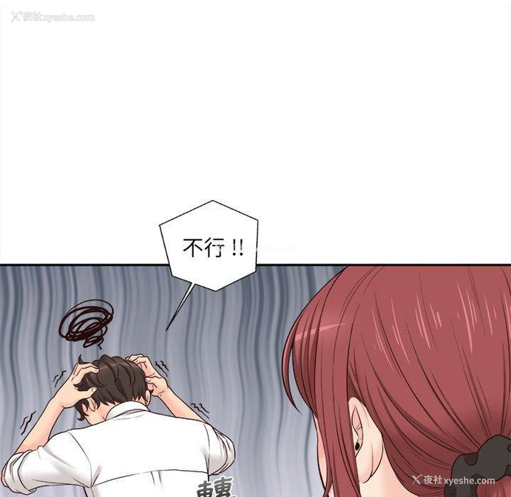 107P - 新人OL的私密账号