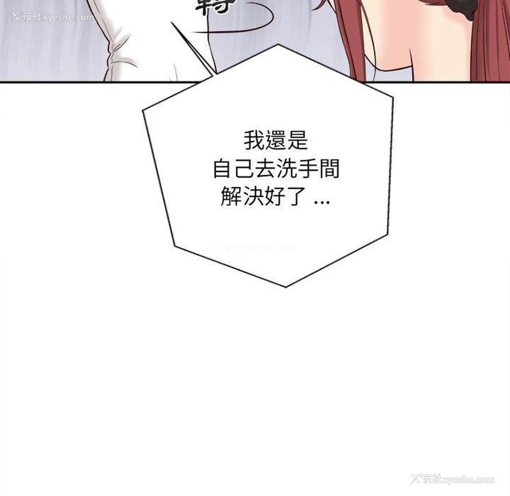 108P - 新人OL的私密账号