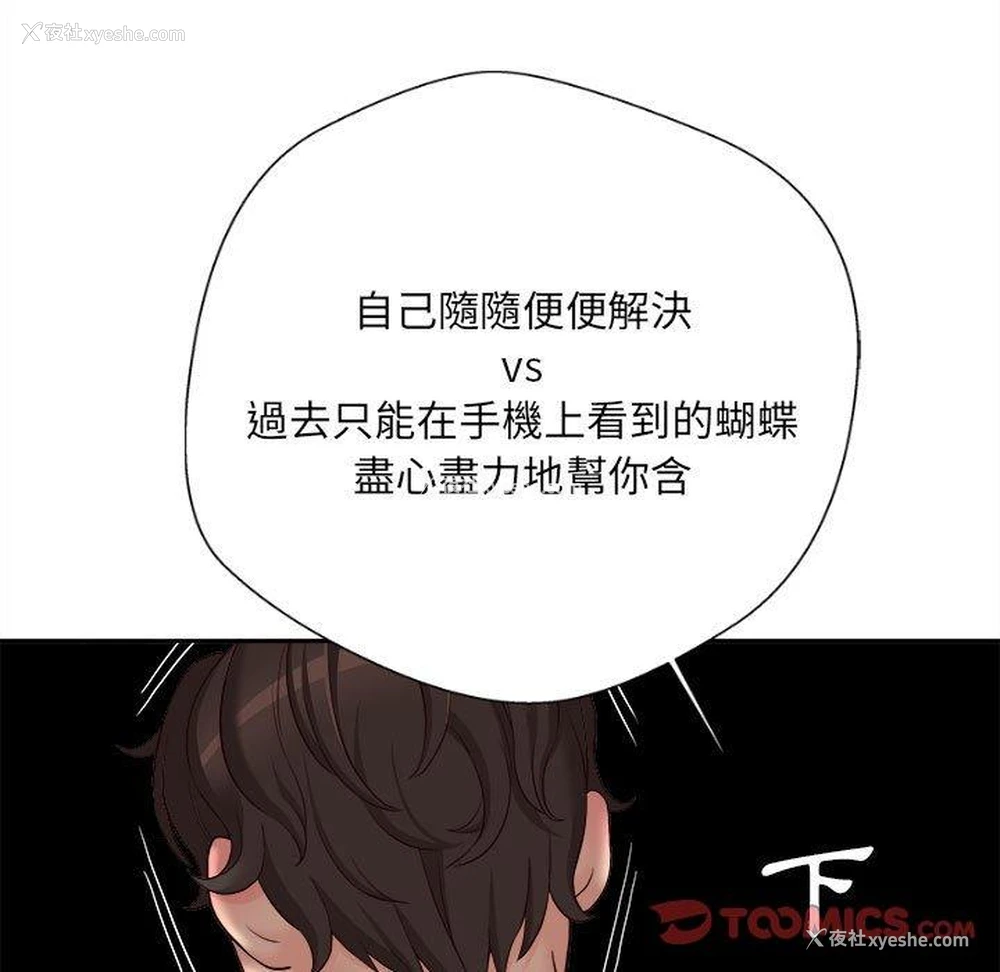 109P - 新人OL的私密账号