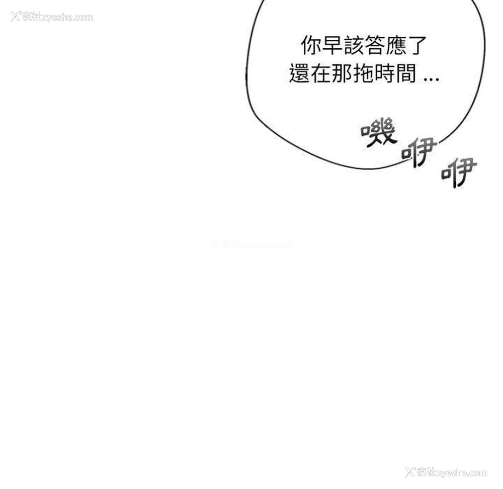 113P - 新人OL的私密账号