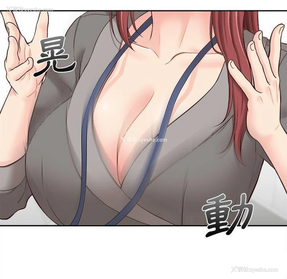 11P - 新人OL的私密账号
