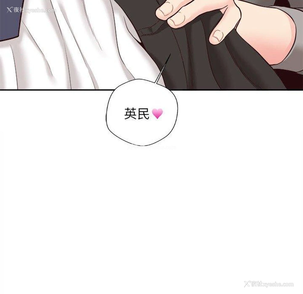 119P - 新人OL的私密账号