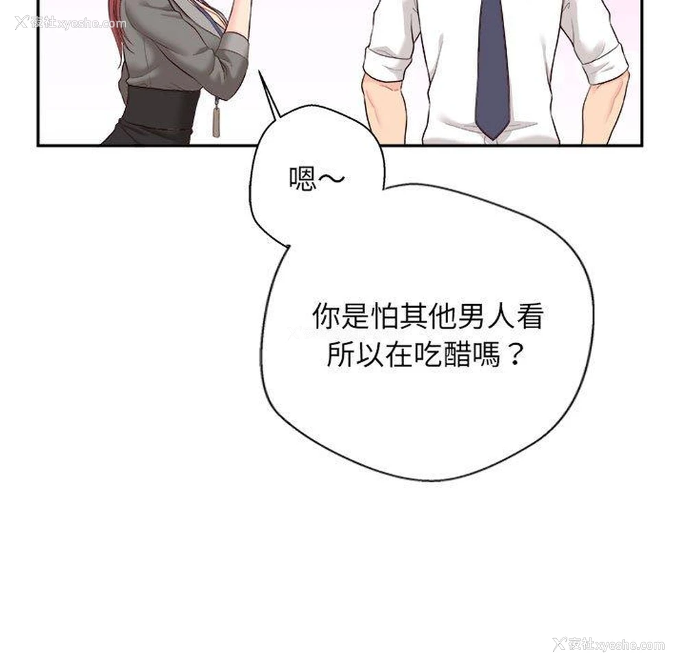 13P - 新人OL的私密账号