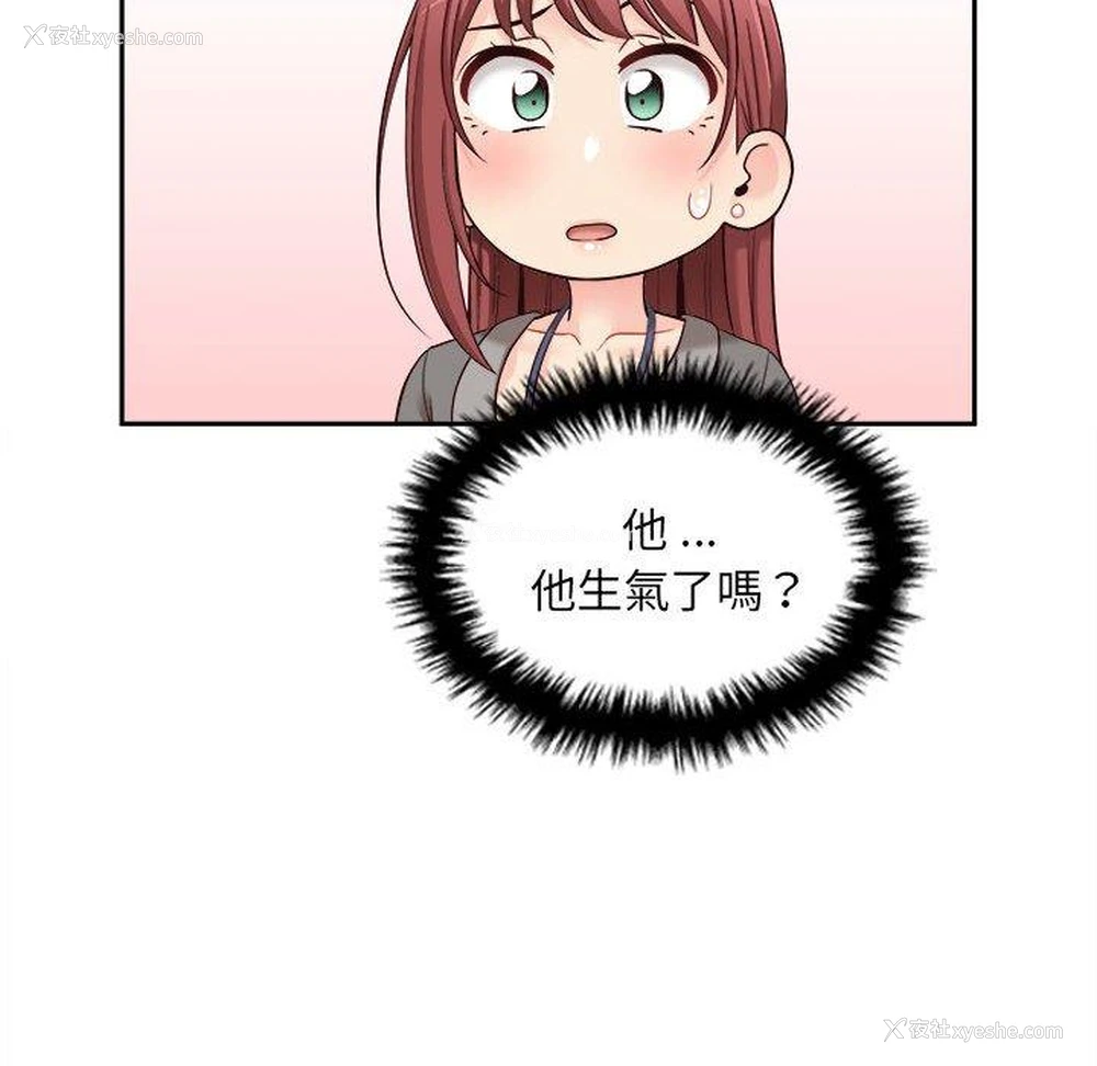 16P - 新人OL的私密账号