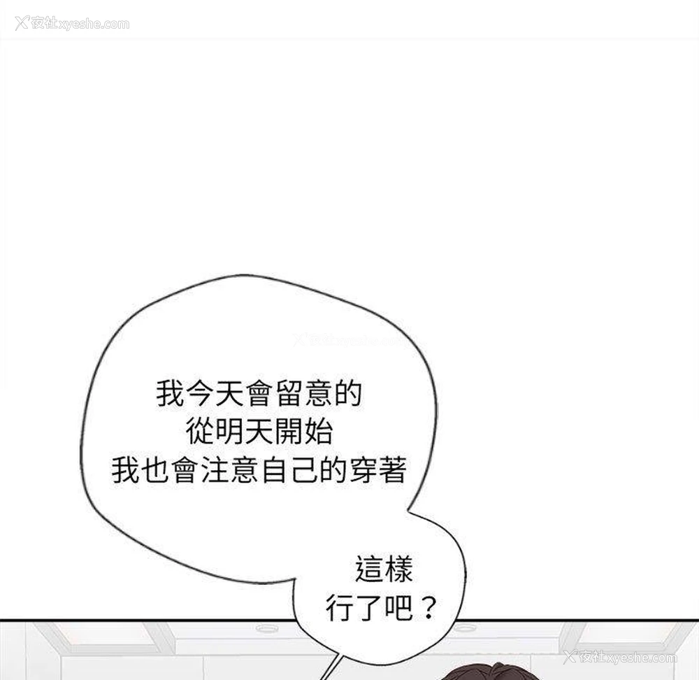 17P - 新人OL的私密账号