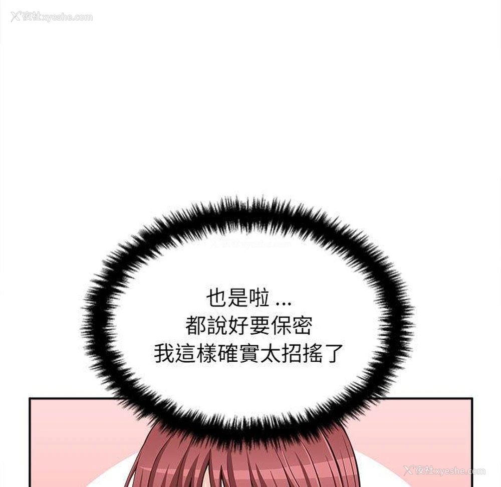 19P - 新人OL的私密账号