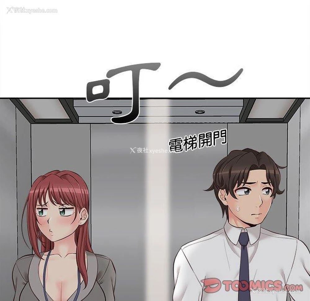 21P - 新人OL的私密账号