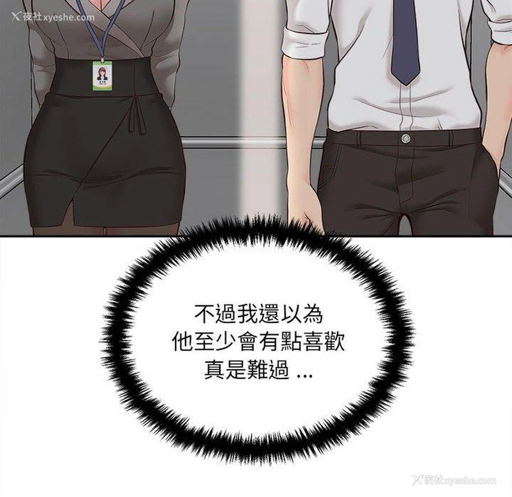 22P - 新人OL的私密账号