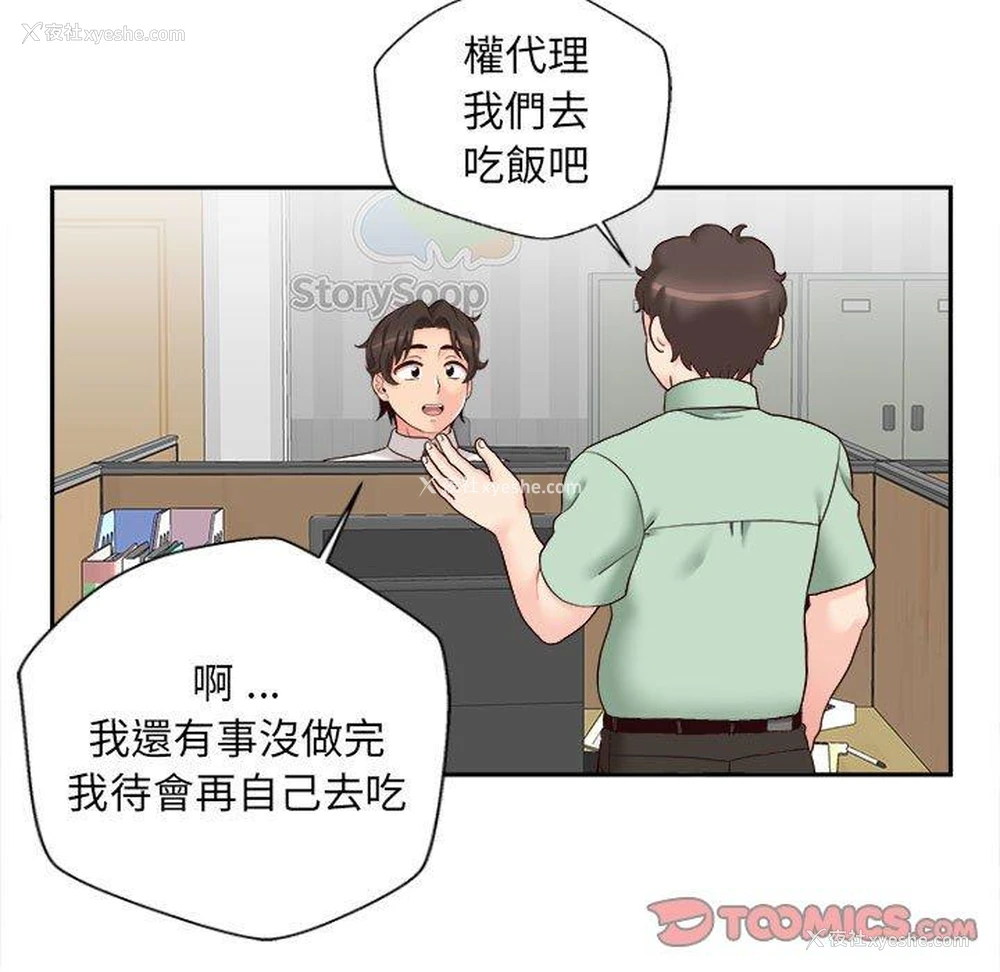 32P - 新人OL的私密账号