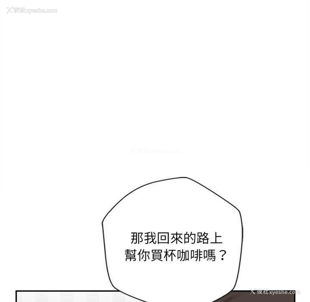 33P - 新人OL的私密账号