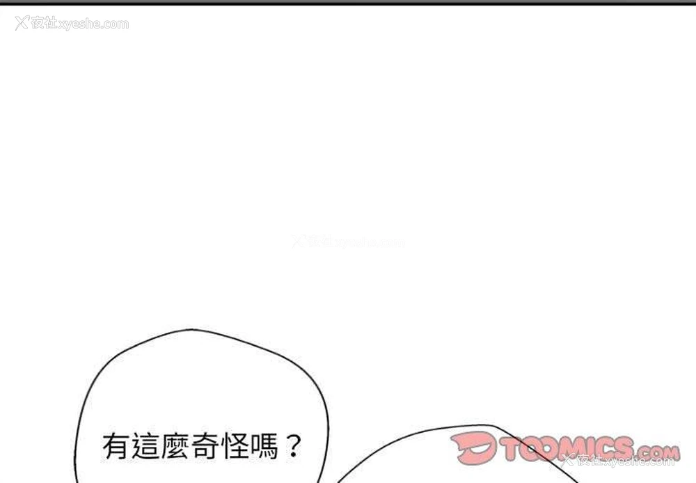 3P - 新人OL的私密账号