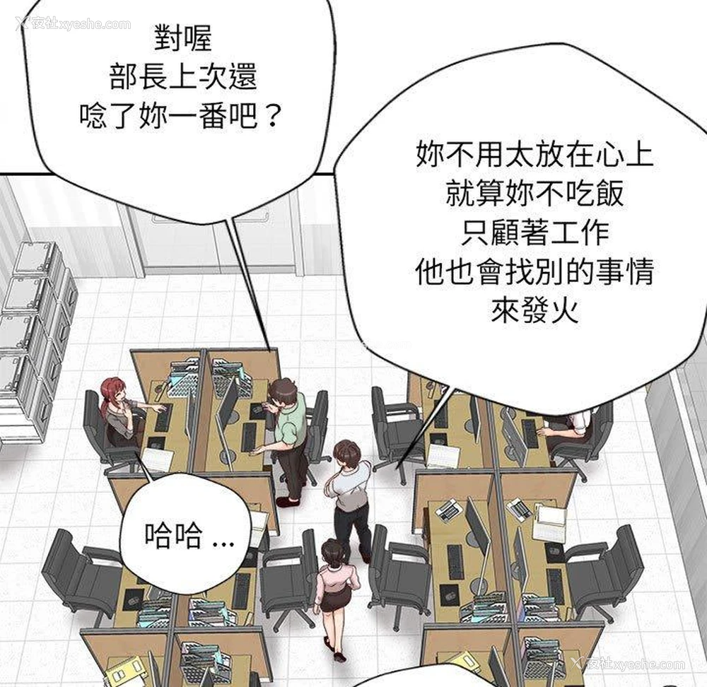 40P - 新人OL的私密账号