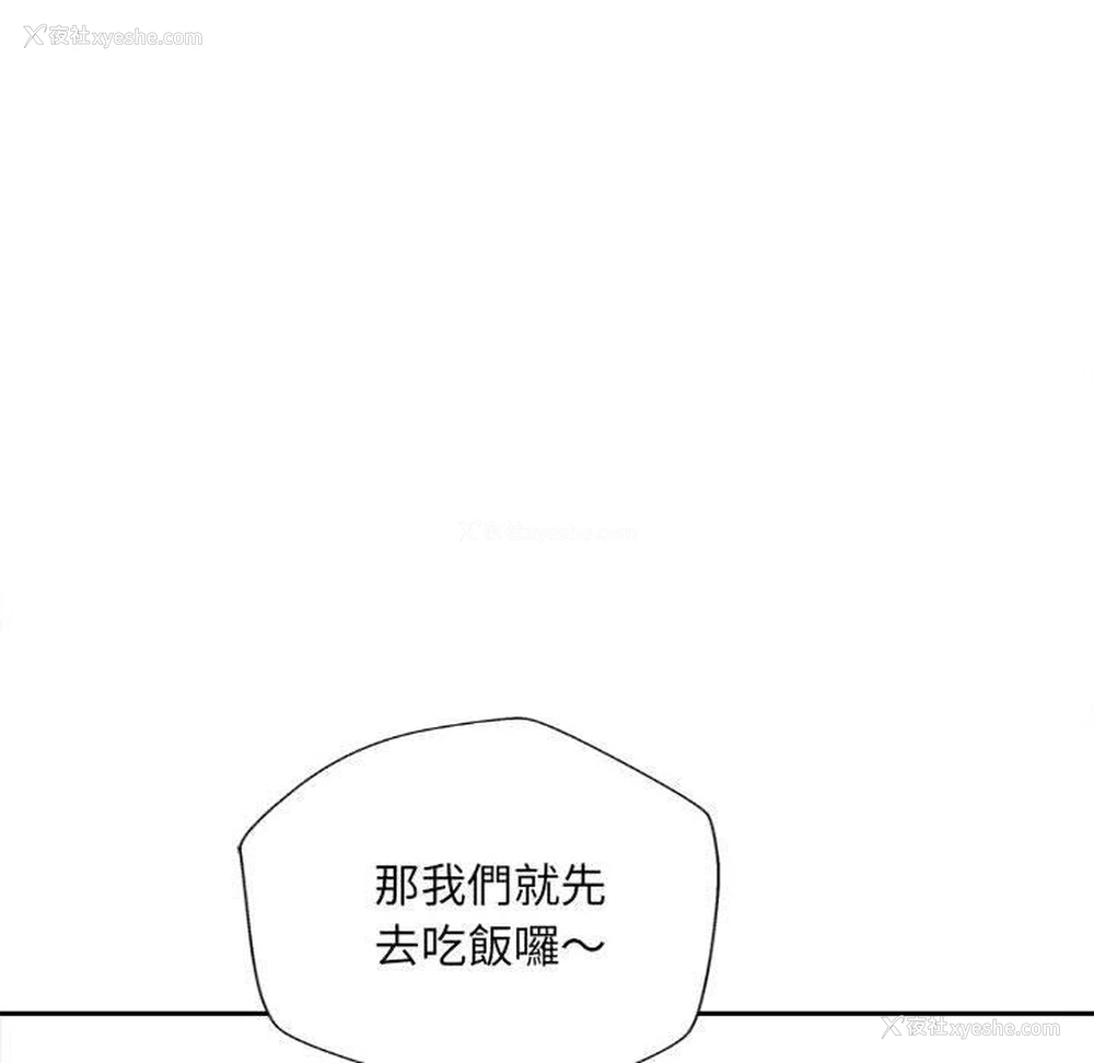 42P - 新人OL的私密账号