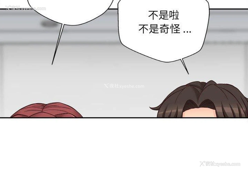 4P - 新人OL的私密账号