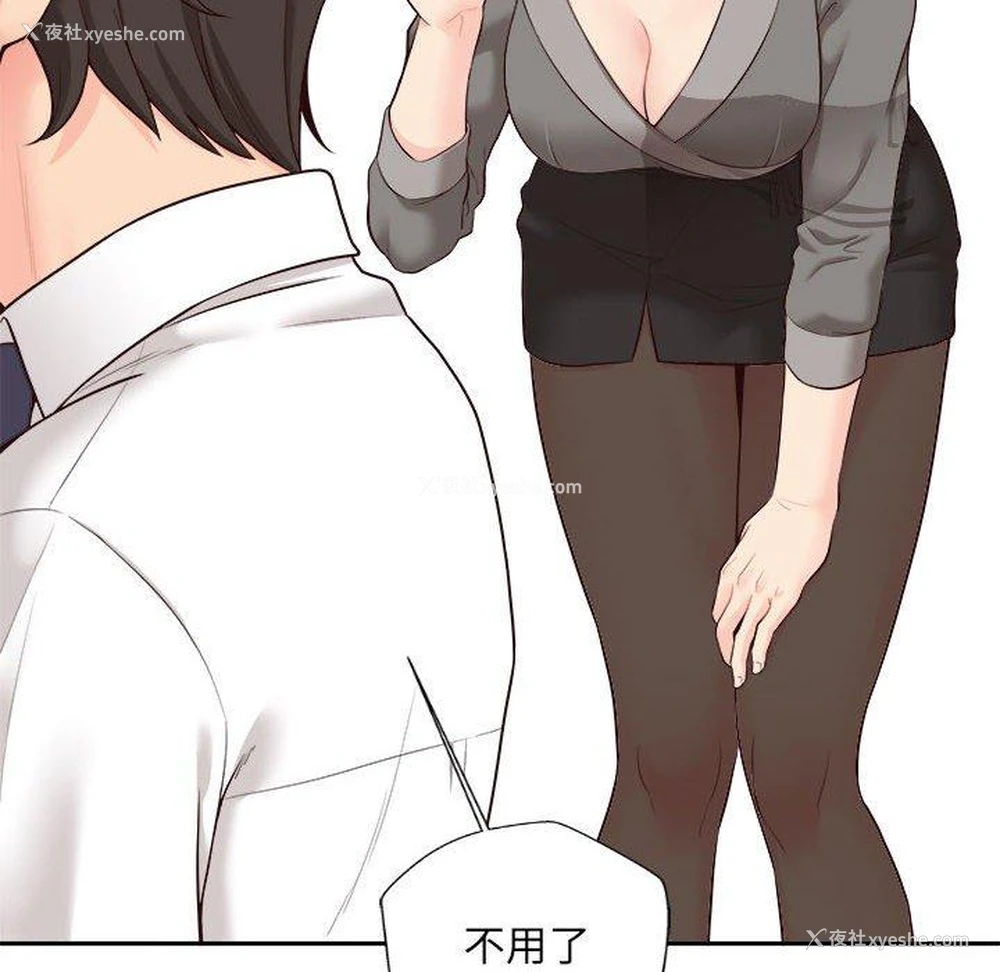 50P - 新人OL的私密账号