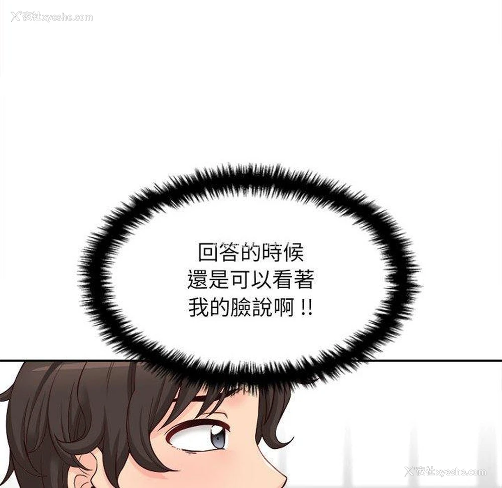 54P - 新人OL的私密账号