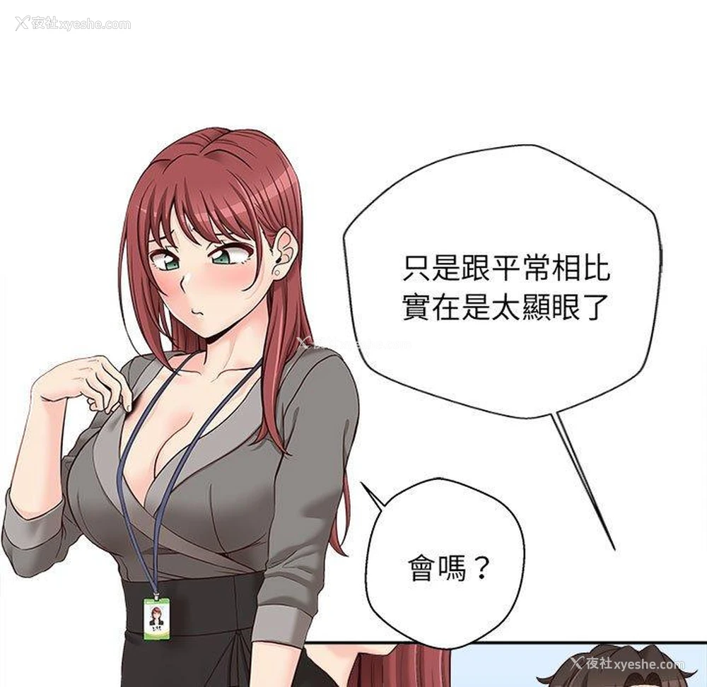 5P - 新人OL的私密账号