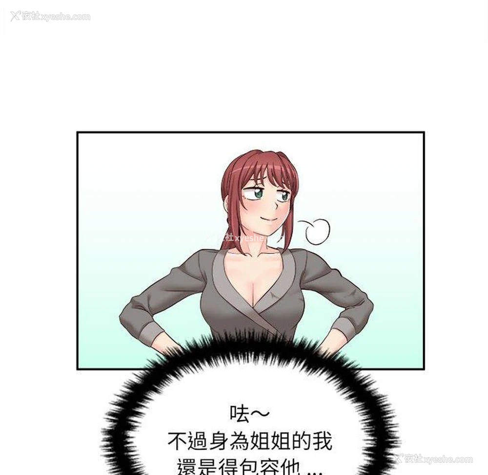 56P - 新人OL的私密账号
