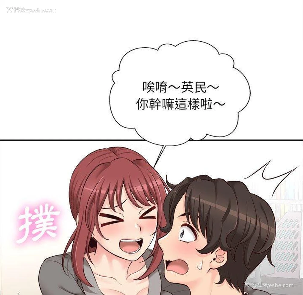 59P - 新人OL的私密账号