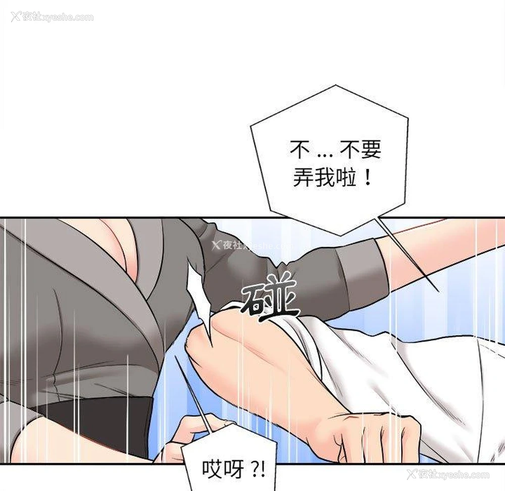 63P - 新人OL的私密账号