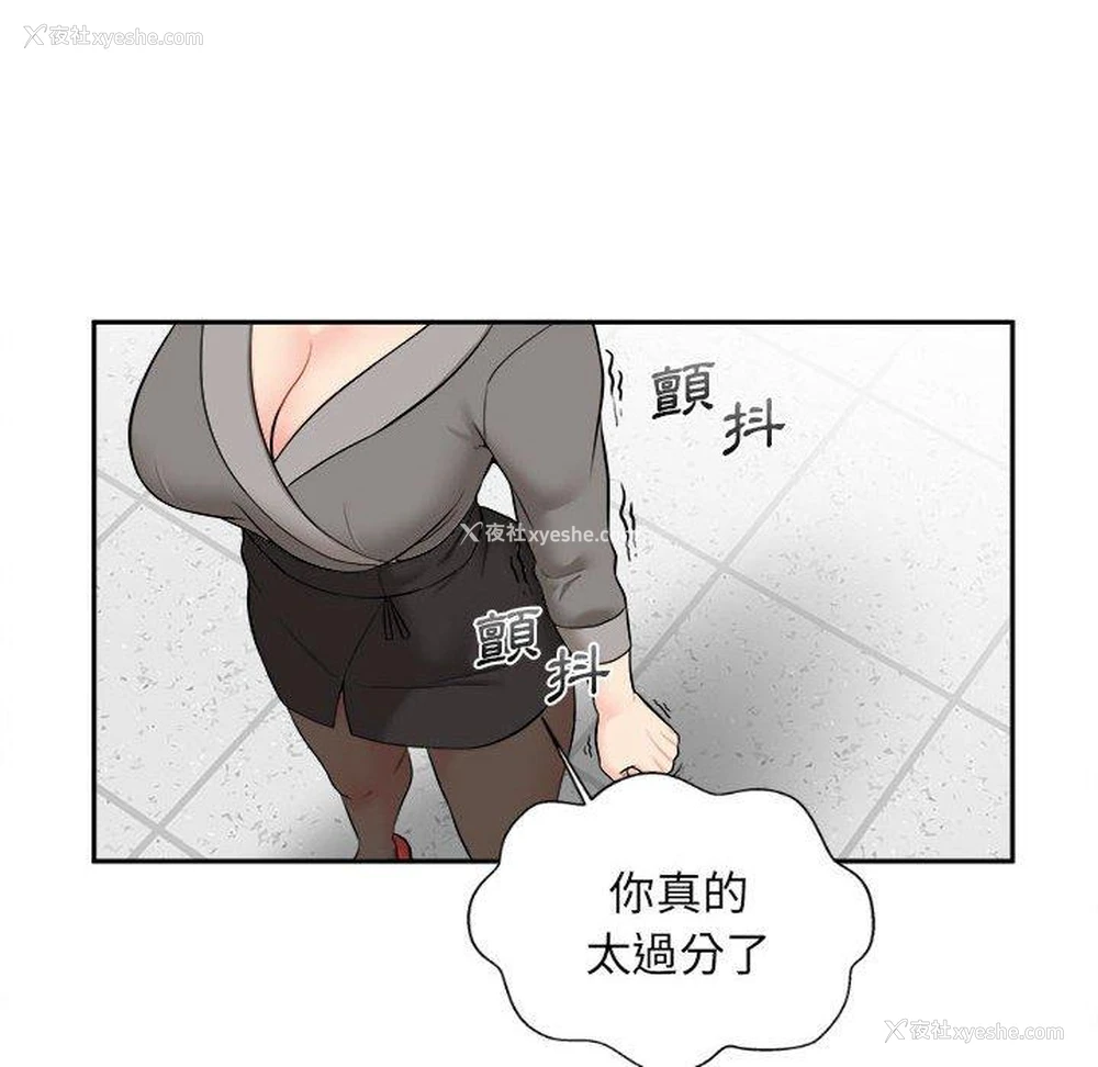 66P - 新人OL的私密账号