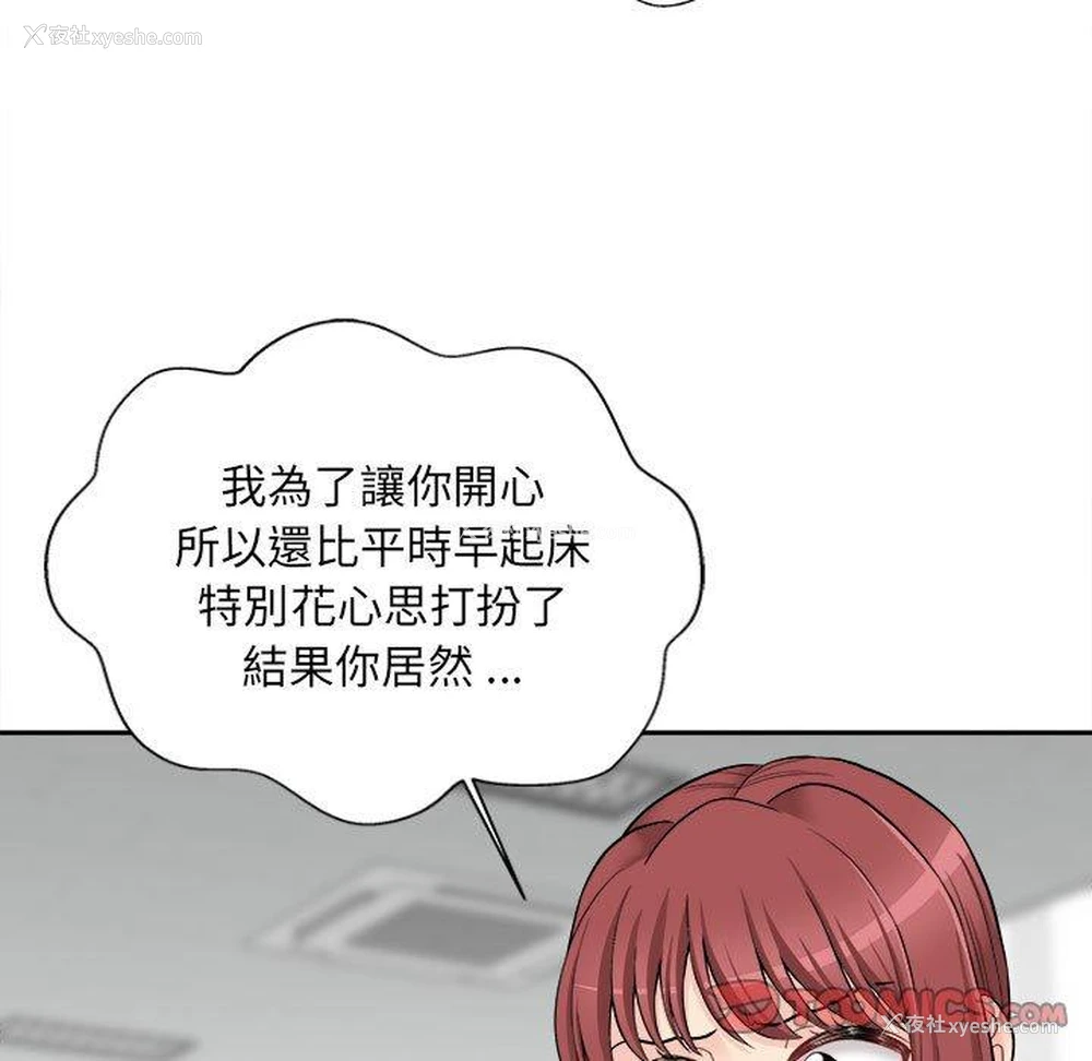 67P - 新人OL的私密账号