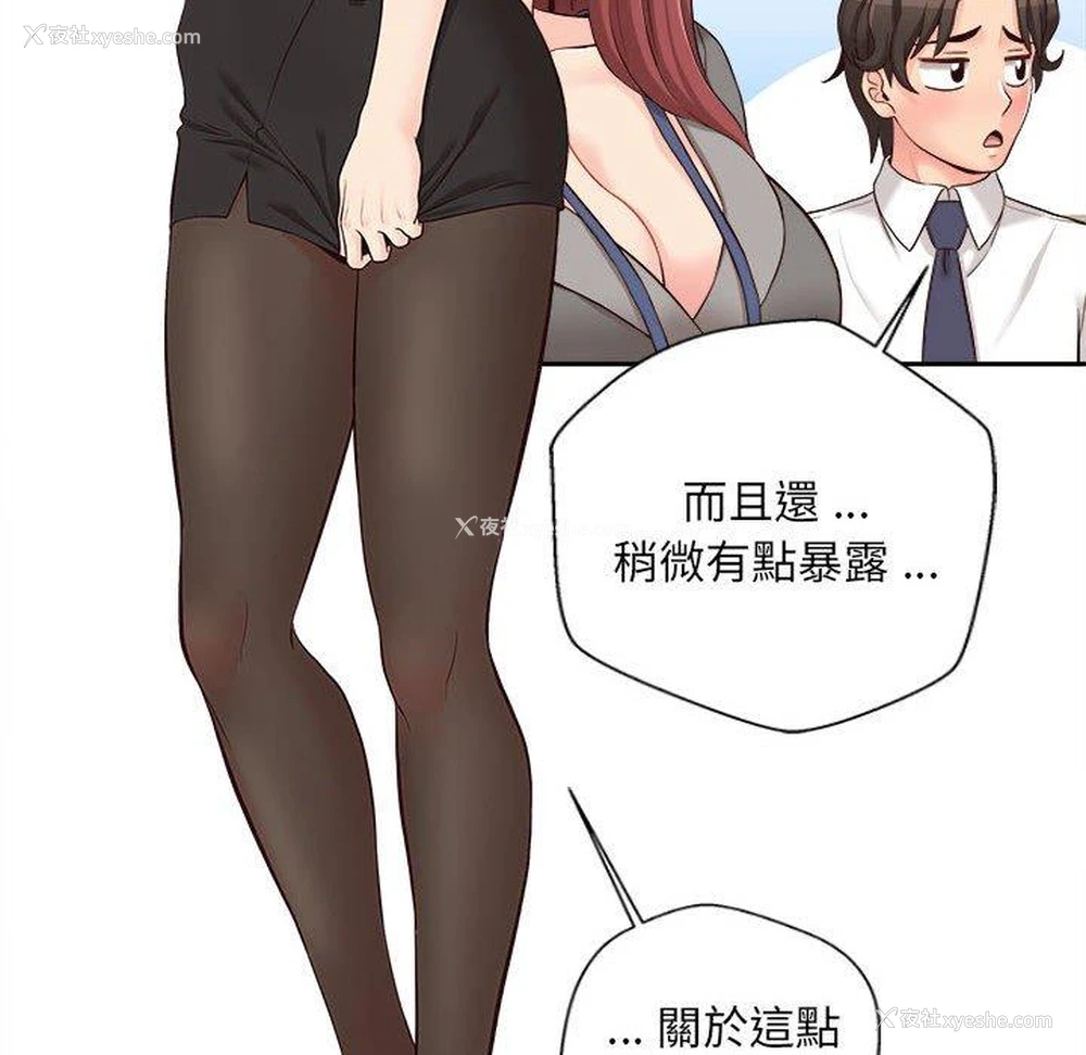 6P - 新人OL的私密账号